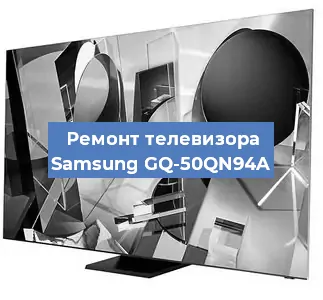 Замена антенного гнезда на телевизоре Samsung GQ-50QN94A в Москве